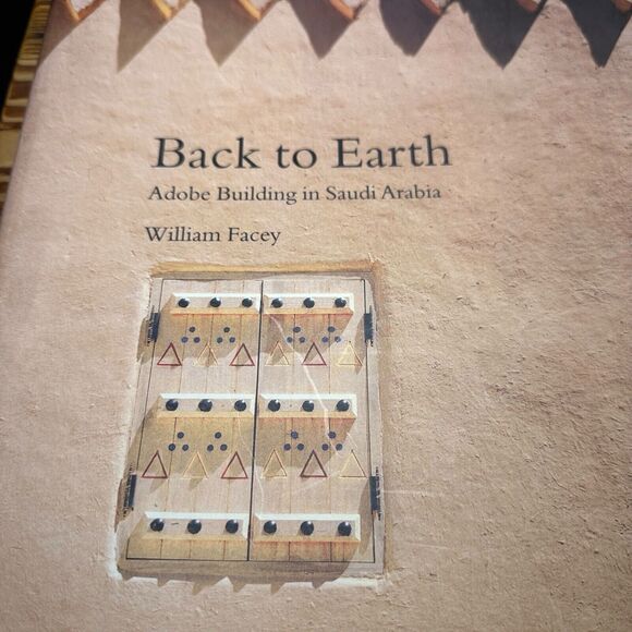 Back to Earth, Adobe Building In Saudi Arabia - by William Facey - Picture 2 of 13